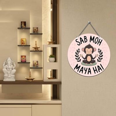 Sab Moh Maya Hai Wooden Wall Hanging For Living Room, Bedroom, Home Décor and Office Wall Art Modern Decoration Wooden Decorative Items Funny Gift For Friends