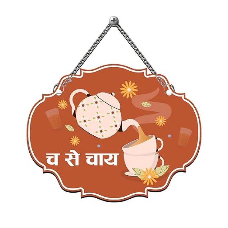 Chai Wooden Wall Hanging For Kitchen, Dining, Restaurants Decor Wall Art Home Decor for Living Room Room Decor Wall Decor Items For Bedroom Gift For Chai Lover