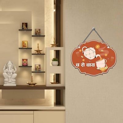 Chai Wooden Wall Hanging For Kitchen, Dining, Restaurants Decor Wall Art Home Decor for Living Room Room Decor Wall Decor Items For Bedroom Gift For Chai Lover