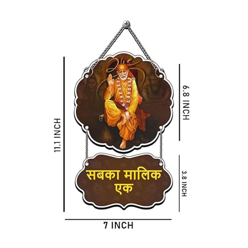 Sabka Malik Ek Sai Baba Wall Hanging Wooden Art Decoration Item for Home Office Living Room Home Decor| Wall Art Wall Decoration Gift items