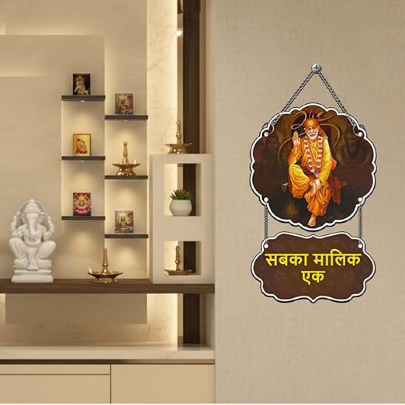 Sabka Malik Ek Sai Baba Wall Hanging Wooden Art Decoration Item for Home Office Living Room Home Decor| Wall Art Wall Decoration Gift items