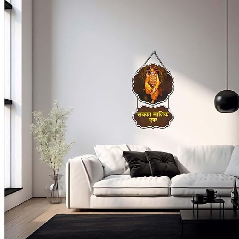 Sabka Malik Ek Sai Baba Wall Hanging Wooden Art Decoration Item for Home Office Living Room Home Decor| Wall Art Wall Decoration Gift items
