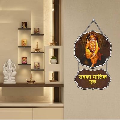 Sabka Malik Ek Sai Baba Wall Hanging Wooden Art Decoration Item for Home Office Living Room Home Decor| Wall Art Wall Decoration Gift items