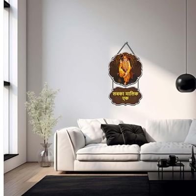 Sabka Malik Ek Sai Baba Wall Hanging Wooden Art Decoration Item for Home Office Living Room Home Decor| Wall Art Wall Decoration Gift items