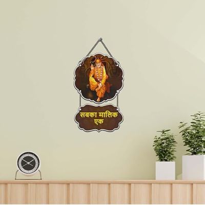 Sabka Malik Ek Sai Baba Wall Hanging Wooden Art Decoration Item for Home Office Living Room Home Decor| Wall Art Wall Decoration Gift items