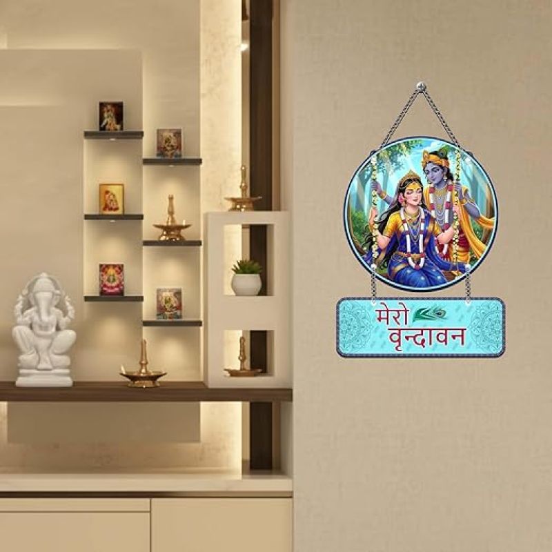 Mero Vrindavan Radha Krishna Wall Hanging Art Decoration Item For Living Room Spiritual Krishna Decorative Wall Hanging for Home Gift For Krishna Bhakt Pooja Room Decor