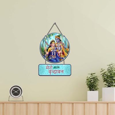 Mero Vrindavan Radha Krishna Wall Hanging Art Decoration Item For Living Room Spiritual Krishna Decorative Wall Hanging for Home Gift For Krishna Bhakt Pooja Room Decor