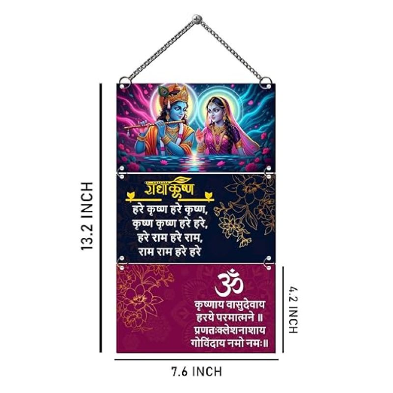 Radha Krishna Wooden Wall Hanging for Home Office Living Room Bedroom Krishna Mantra Wall Art Spiritual Wall Décor Hanging Blessing Gift For Birthday