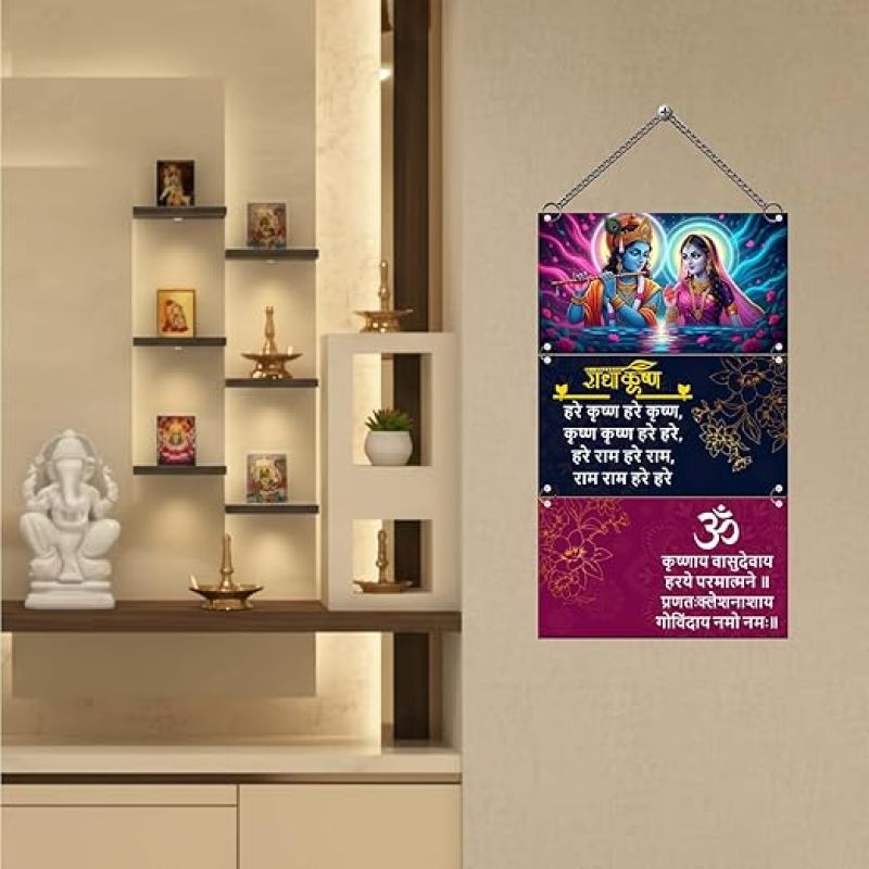 Radha Krishna Wooden Wall Hanging for Home Office Living Room Bedroom Krishna Mantra Wall Art Spiritual Wall Décor Hanging Blessing Gift For Birthday