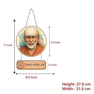 Sai Baba Wooden Wall Hanging Sabka Malik Ek Quote Wall Art Decoration Item for Home Office Living Room Home Decor| Wall Art Wall Decoration Gift items