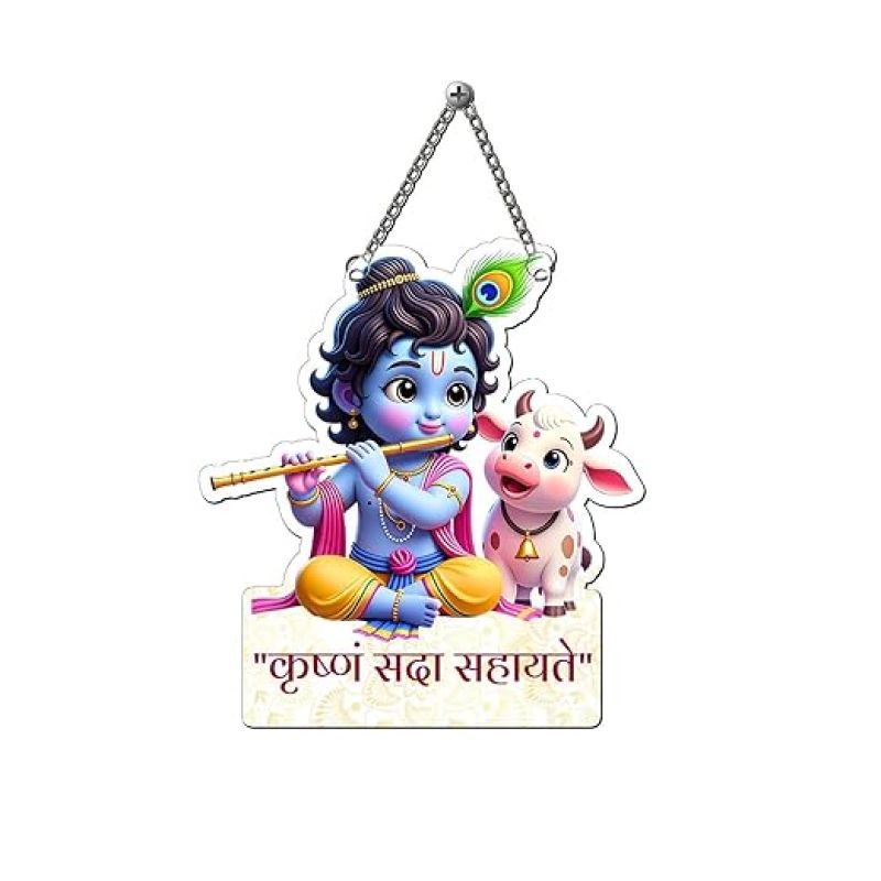 Krishna Sada Sahayate Wall Hanging For Pooja Room, Living Room, Bedroom, Office Decor Krishna Mantra Wall Hanging Cute Krishna Gift For Pregnant Women