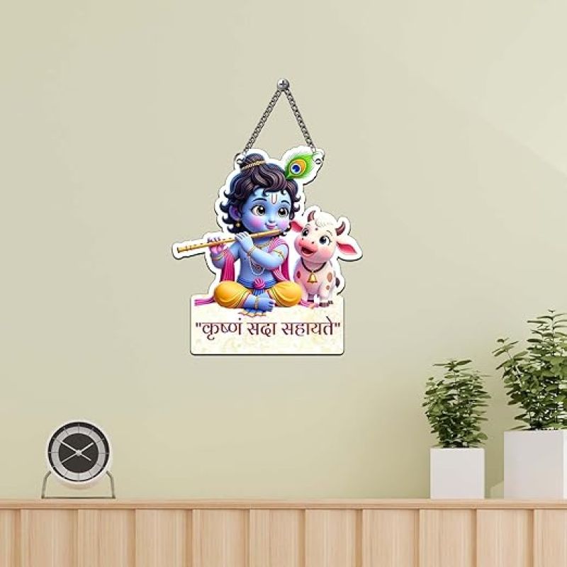 Krishna Sada Sahayate Wall Hanging For Pooja Room, Living Room, Bedroom, Office Decor Krishna Mantra Wall Hanging Cute Krishna Gift For Pregnant Women
