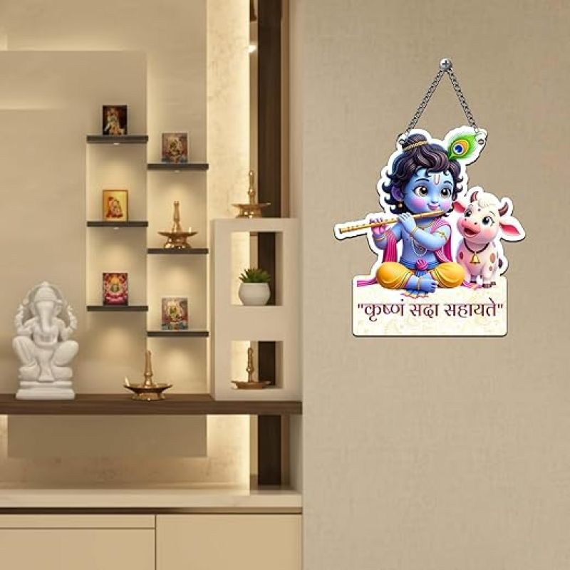 Krishna Sada Sahayate Wall Hanging For Pooja Room, Living Room, Bedroom, Office Decor Krishna Mantra Wall Hanging Cute Krishna Gift For Pregnant Women
