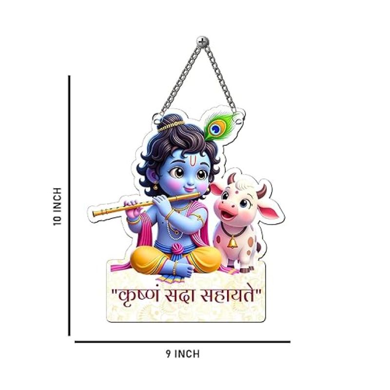 Krishna Sada Sahayate Wall Hanging For Pooja Room, Living Room, Bedroom, Office Decor Krishna Mantra Wall Hanging Cute Krishna Gift For Pregnant Women