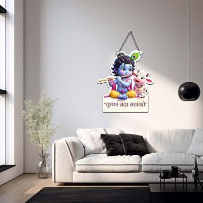 Krishna Sada Sahayate Wall Hanging For Pooja Room, Living Room, Bedroom, Office Decor Krishna Mantra Wall Hanging Cute Krishna Gift For Pregnant Women