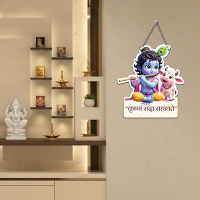 Krishna Sada Sahayate Wall Hanging For Pooja Room, Living Room, Bedroom, Office Decor Krishna Mantra Wall Hanging Cute Krishna Gift For Pregnant Women