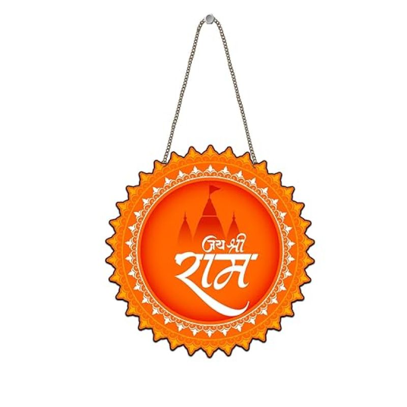 Jai Shree Ram Wooden Wall Hanging For Pooja Room, Living Room, Bedroom, Office Spiritual Home Wall Decor Religious Gift Items