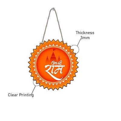 Jai Shree Ram Wooden Wall Hanging For Pooja Room, Living Room, Bedroom, Office Spiritual Home Wall Decor Religious Gift Items