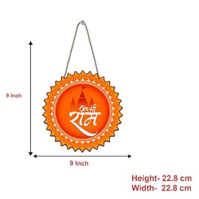 Jai Shree Ram Wooden Wall Hanging For Pooja Room, Living Room, Bedroom, Office Spiritual Home Wall Decor Religious Gift Items