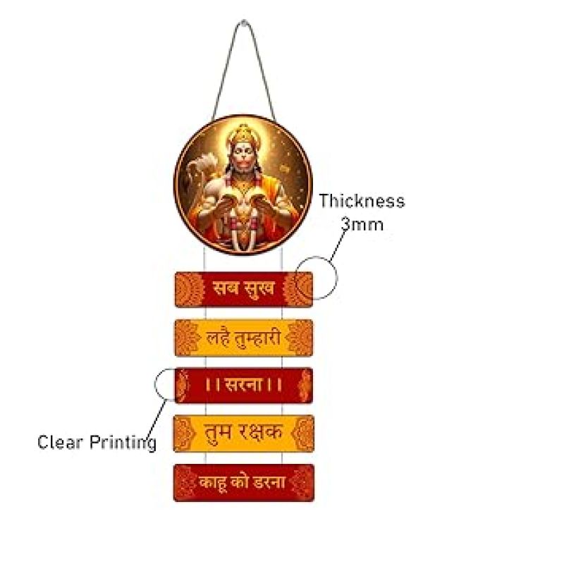 Hanuman Ji Mantra Wall Hanging Sab Sukh Lahe Tumhari Sarna Mantra Quotes Decorative Item For Home & Office Spiritual Wall Art Gift For Hanuman Bhakt
