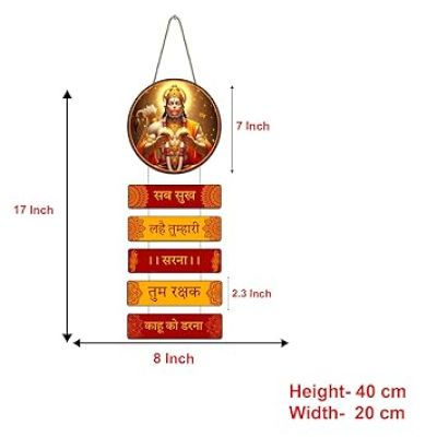 Hanuman Ji Mantra Wall Hanging Sab Sukh Lahe Tumhari Sarna Mantra Quotes Decorative Item For Home & Office Spiritual Wall Art Gift For Hanuman Bhakt