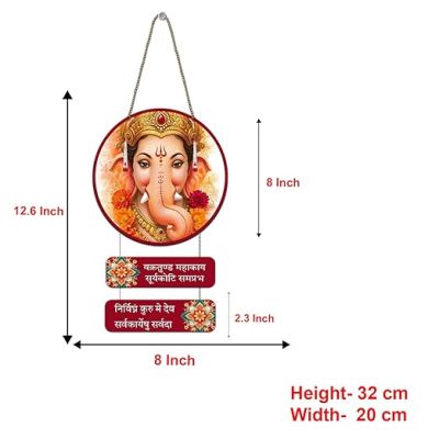 Vakratunda Mahakaya Lord Ganesha Wall Hanging Sanskrit Shloka Decorative Wall Art Spiritual Wall Art for Home Temple Living Room Pooja Room