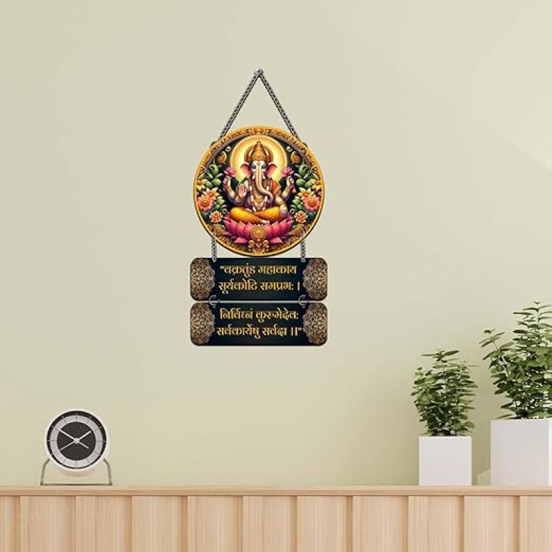 Lord Ganesha Mantra Wall Hanging Vakratunda Mahakaya Sanskrit Shloka Mantra Wall Decor For Pooja Room & Home Decor Ganpati Decor for Positive Vibes Decoration