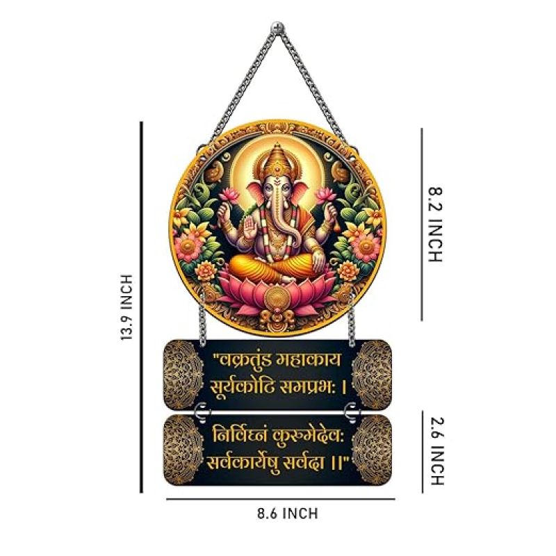 Lord Ganesha Mantra Wall Hanging Vakratunda Mahakaya Sanskrit Shloka Mantra Wall Decor For Pooja Room & Home Decor Ganpati Decor for Positive Vibes Decoration