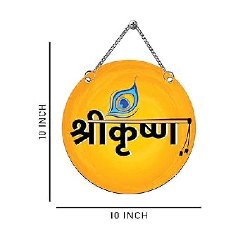 Shri Krishna Wooden Wall Hanging Spiritual Wall Hanging for Home Temple Pooja Room Living Room Gift For Krishna Bhakti Religious Gift Items Positive Vibes