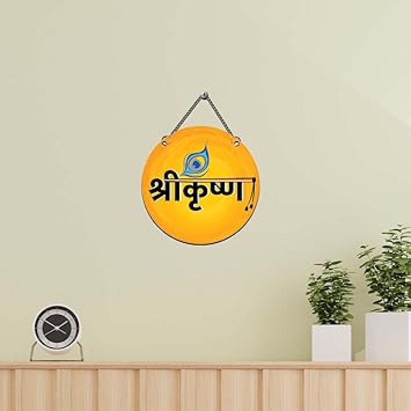 Shri Krishna Wooden Wall Hanging Spiritual Wall Hanging for Home Temple Pooja Room Living Room Gift For Krishna Bhakti Religious Gift Items Positive Vibes