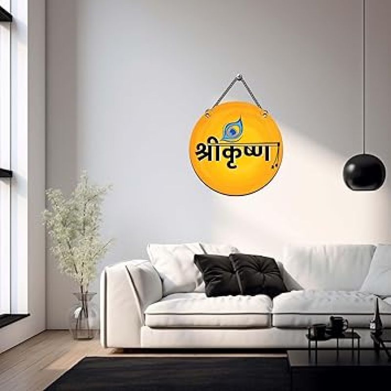 Shri Krishna Wooden Wall Hanging Spiritual Wall Hanging for Home Temple Pooja Room Living Room Gift For Krishna Bhakti Religious Gift Items Positive Vibes