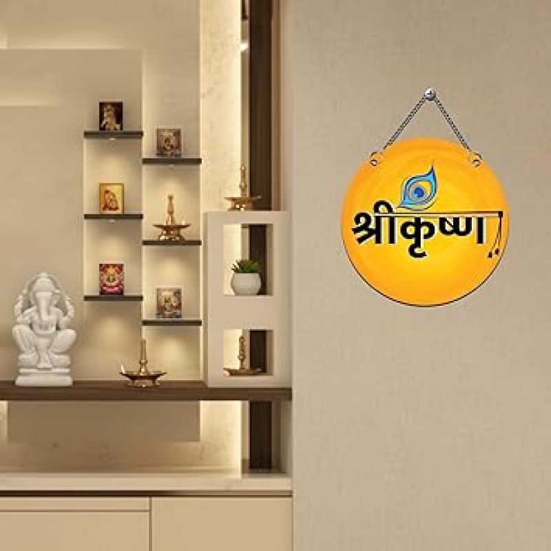 Shri Krishna Wooden Wall Hanging Spiritual Wall Hanging for Home Temple Pooja Room Living Room Gift For Krishna Bhakti Religious Gift Items Positive Vibes