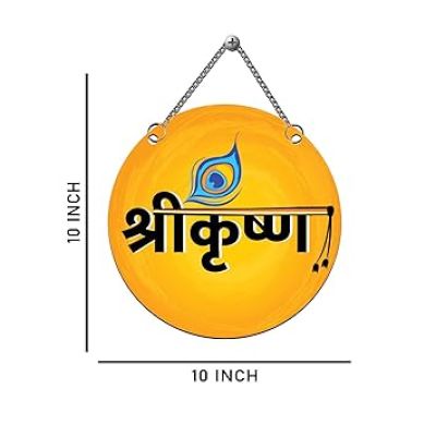 Shri Krishna Wooden Wall Hanging Spiritual Wall Hanging for Home Temple Pooja Room Living Room Gift For Krishna Bhakti Religious Gift Items Positive Vibes