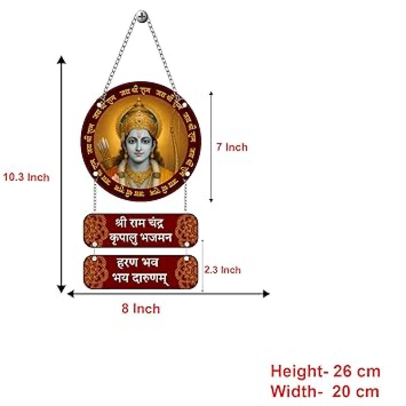 Jai Shree Ram Mantra Wall Hanging for Living Room Bedroom Home Decor Gifts Quotes Decor Item Wall Art For Hall Mdf Wall Decoration