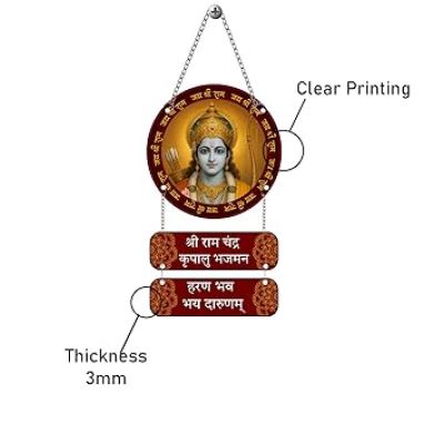 Jai Shree Ram Mantra Wall Hanging for Living Room Bedroom Home Decor Gifts Quotes Decor Item Wall Art For Hall Mdf Wall Decoration