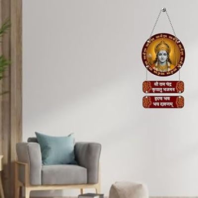 Jai Shree Ram Mantra Wall Hanging for Living Room Bedroom Home Decor Gifts Quotes Decor Item Wall Art For Hall Mdf Wall Decoration
