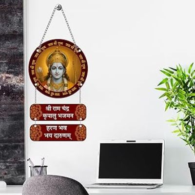 Jai Shree Ram Mantra Wall Hanging for Living Room Bedroom Home Decor Gifts Quotes Decor Item Wall Art For Hall Mdf Wall Decoration