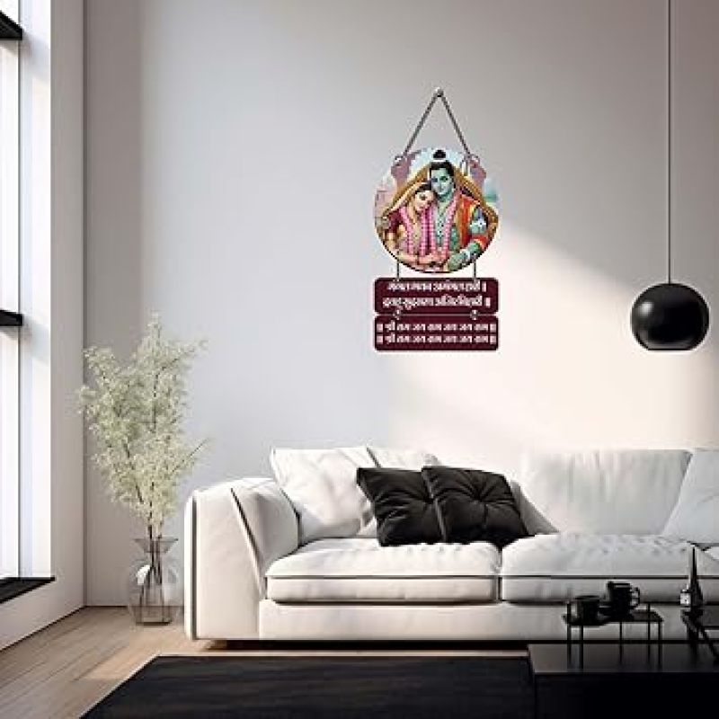 Mangal Bhawan Amangal Haari Wall Hanging Lord Ram Mantra Wall Art For Pooja Room, Bedroom, Living Room Spiritual Decor