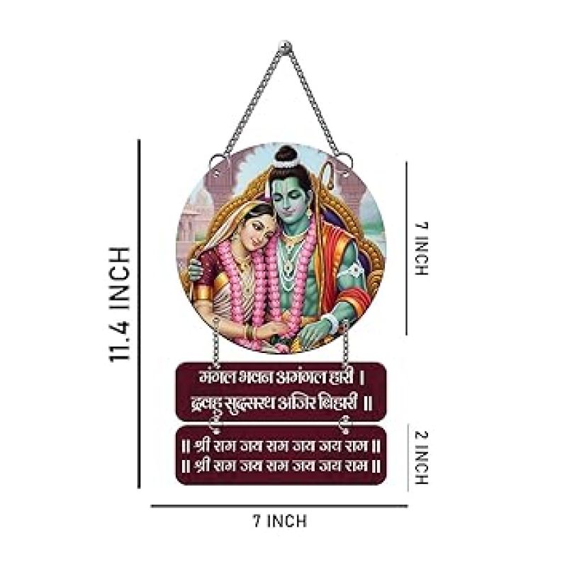 Mangal Bhawan Amangal Haari Wall Hanging Lord Ram Mantra Wall Art For Pooja Room, Bedroom, Living Room Spiritual Decor