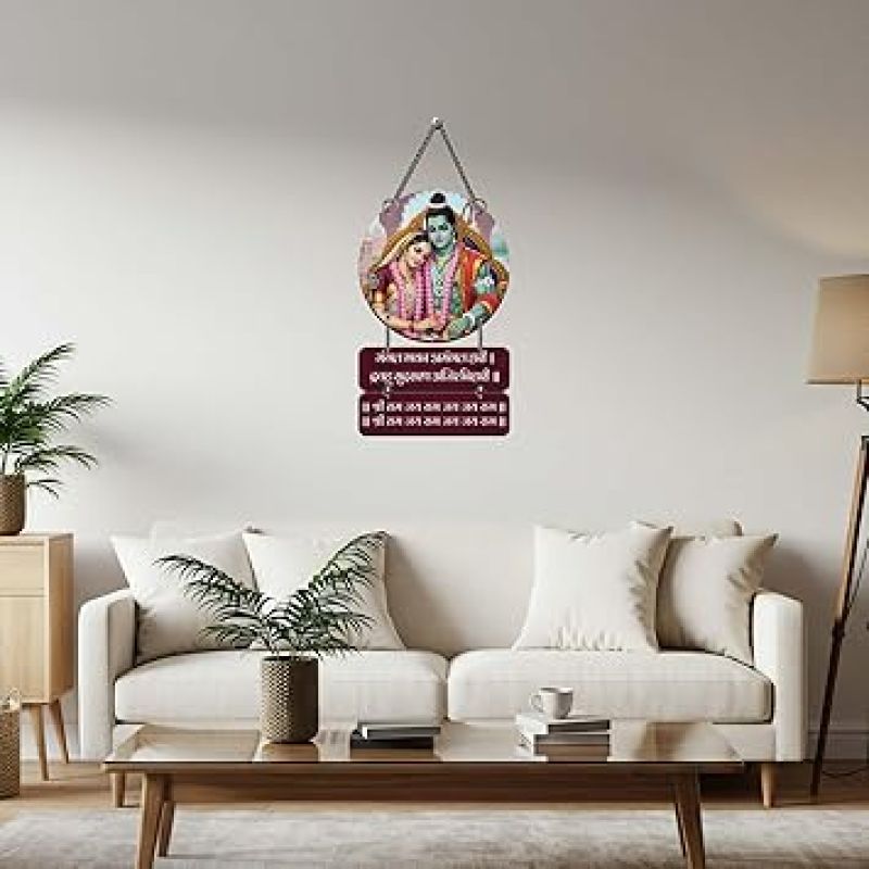 Mangal Bhawan Amangal Haari Wall Hanging Lord Ram Mantra Wall Art For Pooja Room, Bedroom, Living Room Spiritual Decor