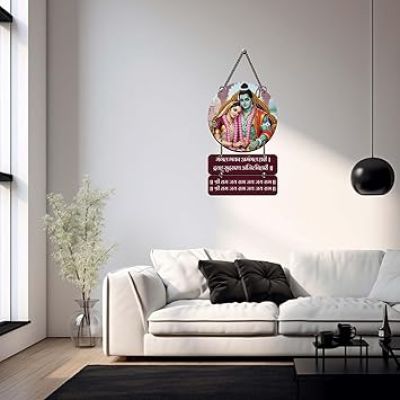 Mangal Bhawan Amangal Haari Wall Hanging Lord Ram Mantra Wall Art For Pooja Room, Bedroom, Living Room Spiritual Decor