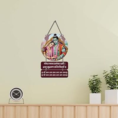Mangal Bhawan Amangal Haari Wall Hanging Lord Ram Mantra Wall Art For Pooja Room, Bedroom, Living Room Spiritual Decor