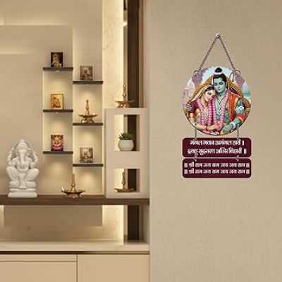 Mangal Bhawan Amangal Haari Wall Hanging Lord Ram Mantra Wall Art For Pooja Room, Bedroom, Living Room Spiritual Decor