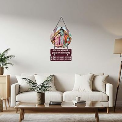 Mangal Bhawan Amangal Haari Wall Hanging Lord Ram Mantra Wall Art For Pooja Room, Bedroom, Living Room Spiritual Decor