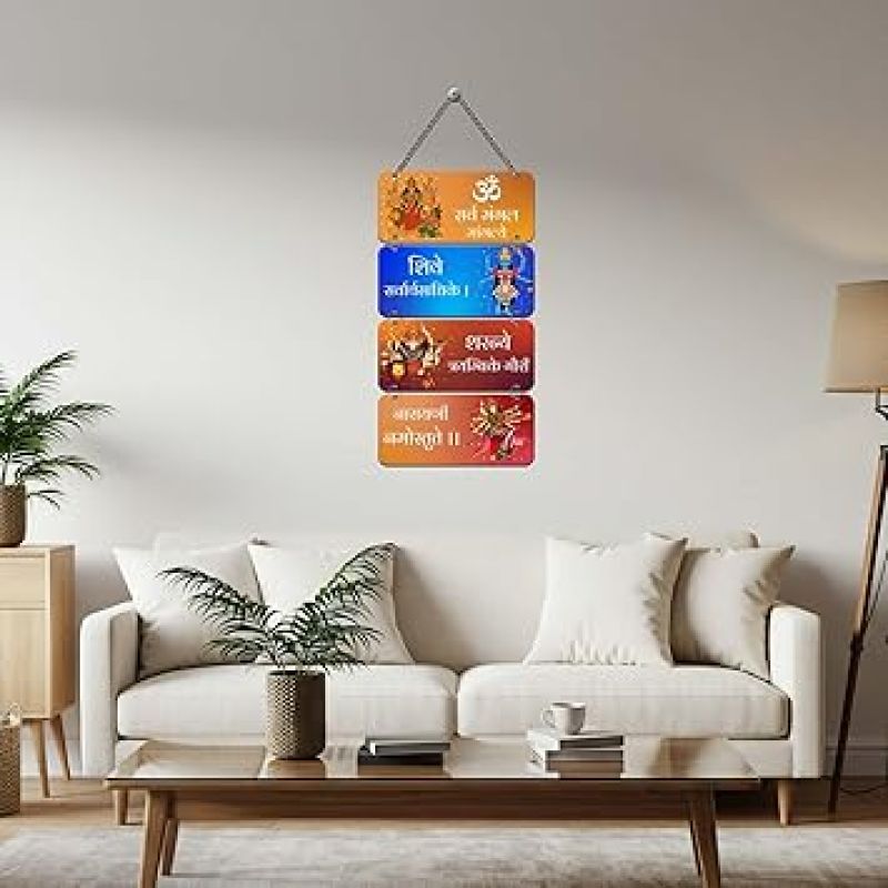 Maa Durga Sarvamangal Mangalye Mantra Wooden Wall Hanging For Home & Pooja Room Decor Spiritual Wall Art Decor Devi Shloka Home Decoration