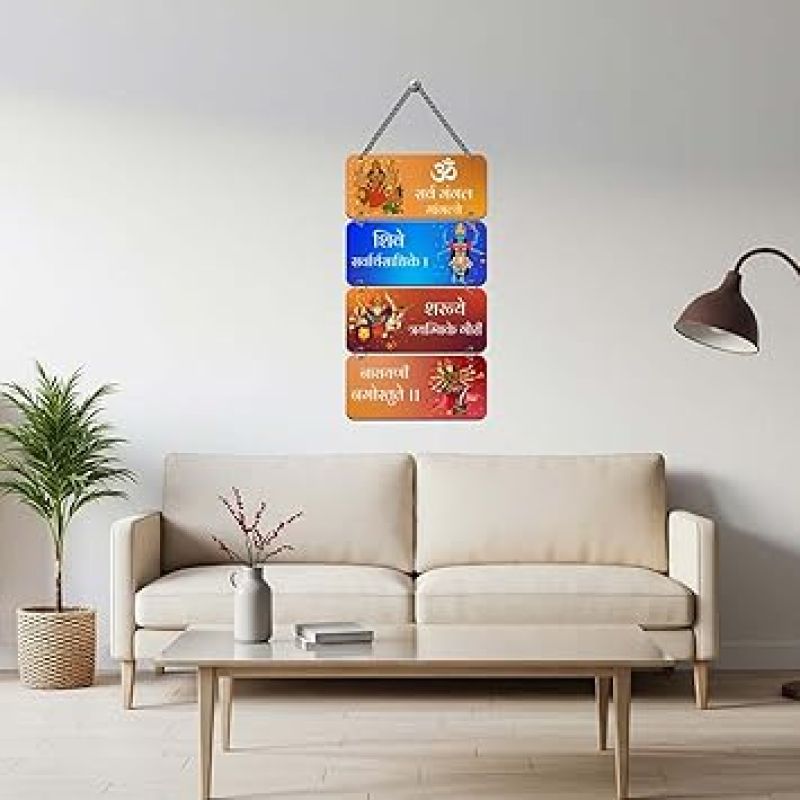 Maa Durga Sarvamangal Mangalye Mantra Wooden Wall Hanging For Home & Pooja Room Decor Spiritual Wall Art Decor Devi Shloka Home Decoration