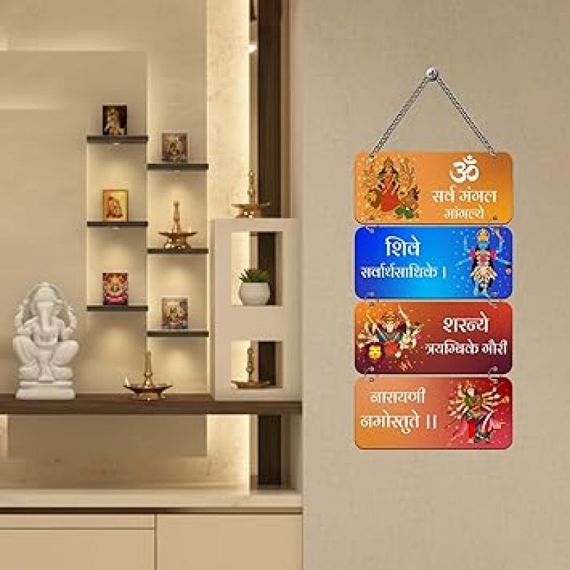 Maa Durga Sarvamangal Mangalye Mantra Wooden Wall Hanging For Home & Pooja Room Decor Spiritual Wall Art Decor Devi Shloka Home Decoration