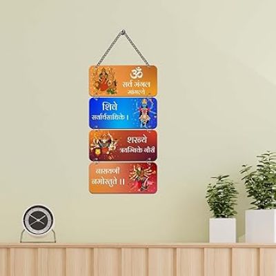 Maa Durga Sarvamangal Mangalye Mantra Wooden Wall Hanging For Home & Pooja Room Decor Spiritual Wall Art Decor Devi Shloka Home Decoration