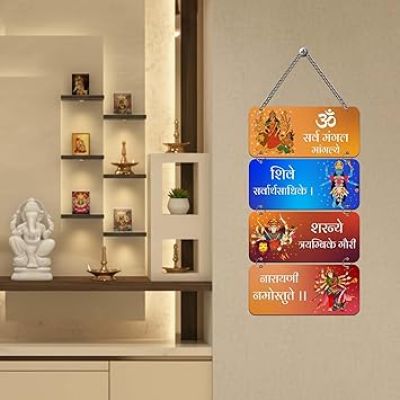 Maa Durga Sarvamangal Mangalye Mantra Wooden Wall Hanging For Home & Pooja Room Decor Spiritual Wall Art Decor Devi Shloka Home Decoration