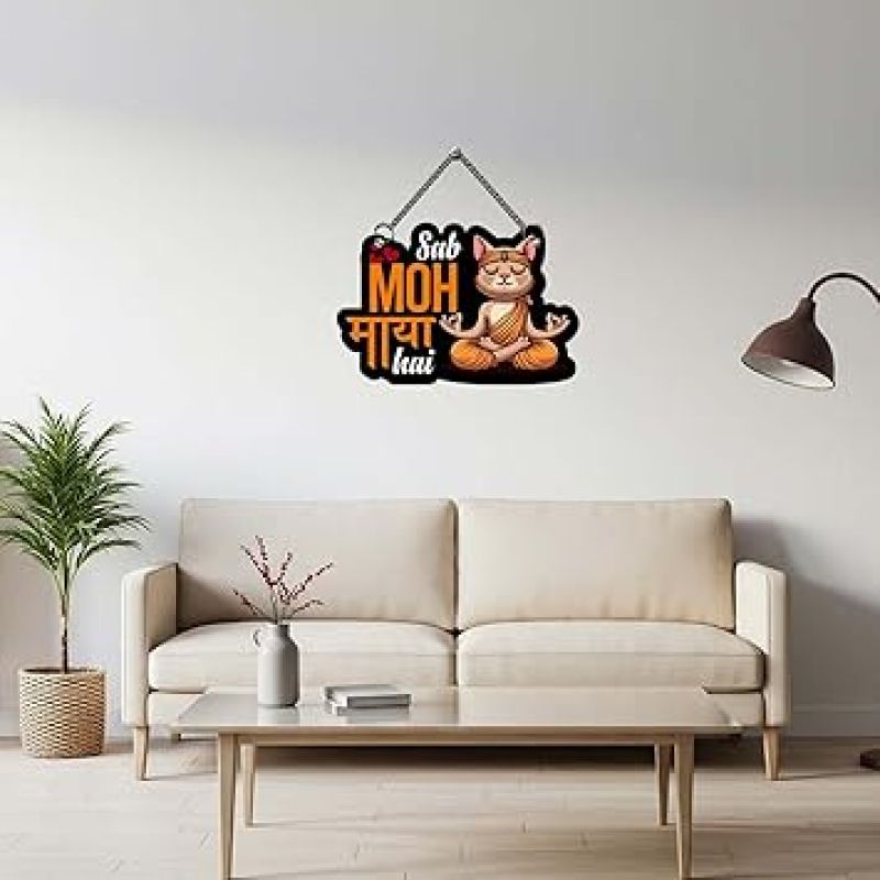 Sab Moh Maya Hai Wooden Printed Wall Hanging For Bedroom, Living Room, Student Room, Home Decor Return Gift Cute Cat Meditation Wall Art Decoration